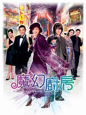 Cartel de Moh waan chue fong