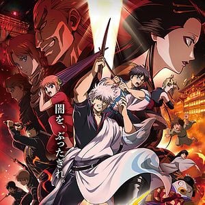 Foto Gintama: Yoshiwara in Flames