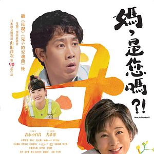 Foto Una madre de Tokio