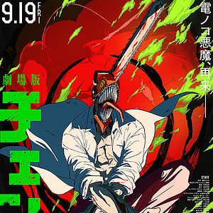 Foto Chainsaw Man - La película: El arco de Reze
