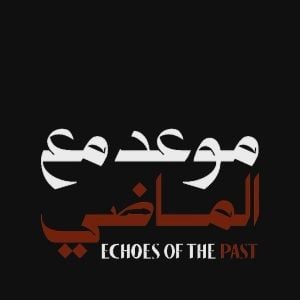 Foto Ecos del mar rojo