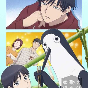 Foto Kujima: Why Sing, When You Can Warble?