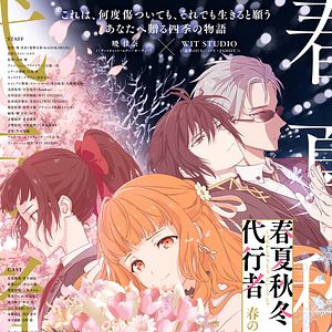 Foto Agents of the Four Seasons Dance of Spring 