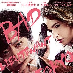 Foto Bad Lieutenant: Tokyo