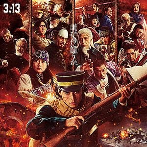 Foto Golden Kamuy: El asalto a la prisión de Abashiri