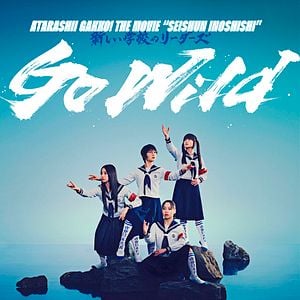 Foto Go Wild Atarashii Gakko: The Movie