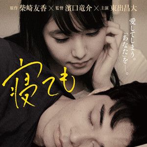 Foto Netemo Sametemo