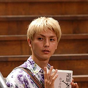 Foto Mitsuo Yanagimachi