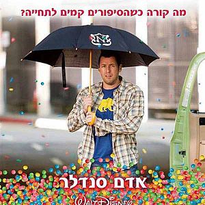 Foto Más allá de los sueños