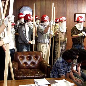 Foto United Red Army