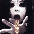 Foto La maldición 2 (The Grudge 2)