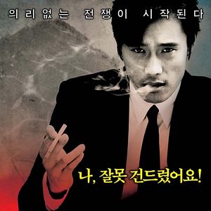 Foto A Bittersweet Life