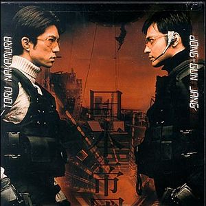 Foto 2009 Lost Memories