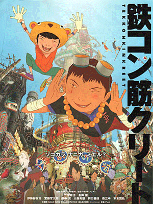 Foto Tekkonkinkreet