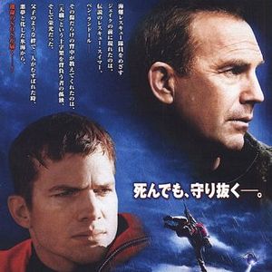 Foto The Guardian (Guardianes de altamar)