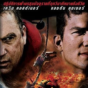 Foto The Guardian (Guardianes de altamar)