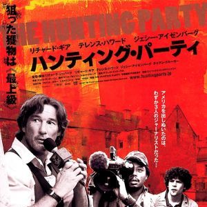 Foto La sombra del cazador