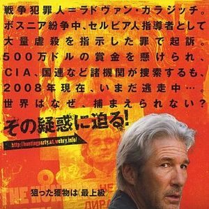 Foto La sombra del cazador