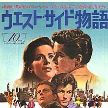 Foto West Side Story