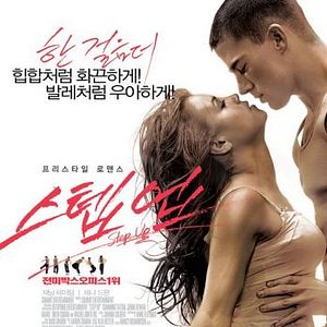 Foto Step up (Bailando)