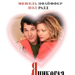 Foto El novio de mi madre