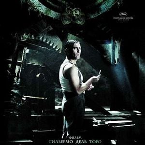 Foto El laberinto del fauno