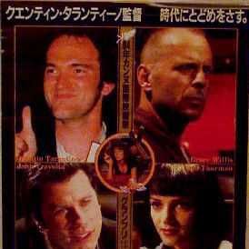 Foto Pulp Fiction