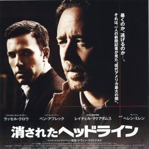 Foto La sombra del poder