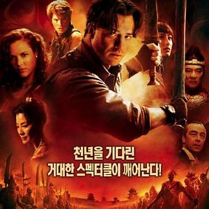 Foto La Momia 3: La tumba del emperador dragón