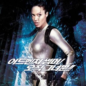 Foto Lara Croft Tomb Raider: La cuna de la vida