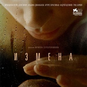 Foto Betrayal (Traición)