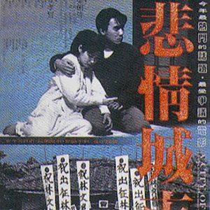 Foto Ciudad doliente