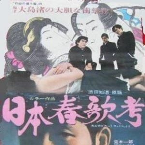 Foto Tratado sobre canciones japonesas obscenas