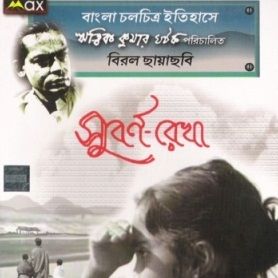 Foto The golden thread