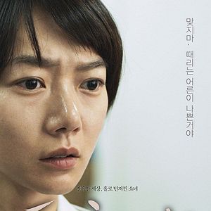 Foto Un monstruo en mi puerta