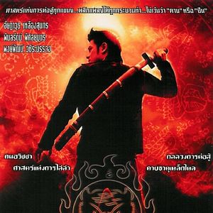 Foto The Tiger blade