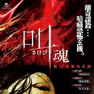 Foto Crímenes oscuros