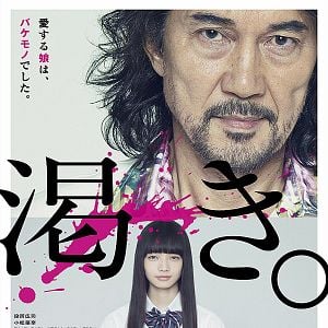 Foto El mundo de Kanako