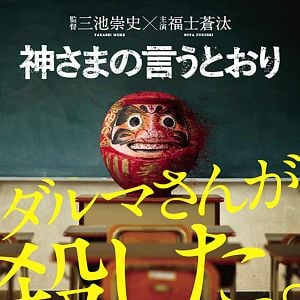 Foto As the Gods Will