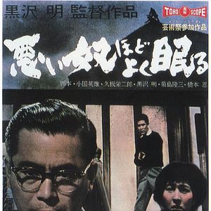 Foto Los canallas duermen en paz