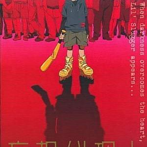 Foto Môsô dairinin