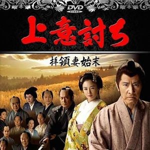 Foto Samurai Rebellion