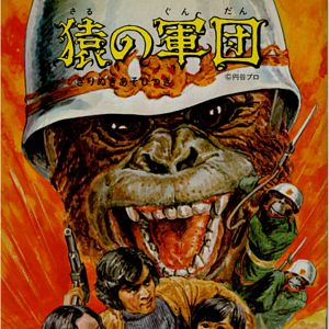 Foto El apocalipsis del planeta de los simios