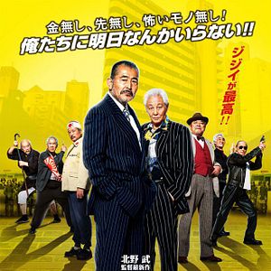 Foto Ryûzô to 7 nin no kobun tachi