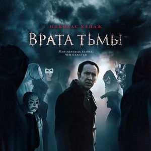 Foto Pay The Ghost (La noche de los desaparecidos)