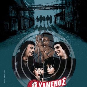 Foto O Hamenos ta pairnei ola