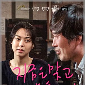 Foto Ahora sí, antes no