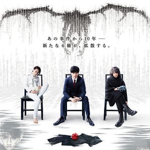 Foto Death Note: El nuevo mundo