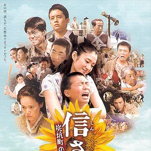 Foto Shin-san Tankoumachi no serenâde