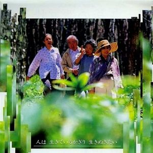 Foto Una última nota